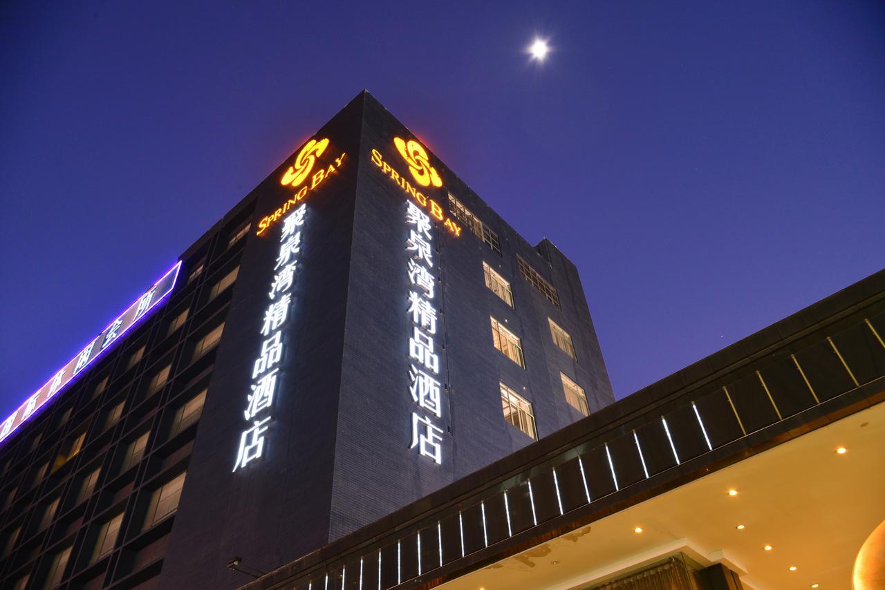 Spring Bay Boutique Hotel 深セン市 エクステリア 写真